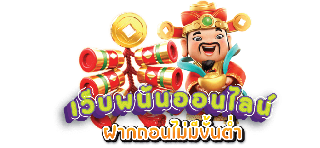 punpro 66 slot เครดิตฟรี